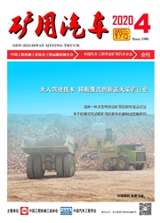 矿用汽车