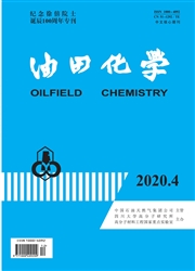 油田化学