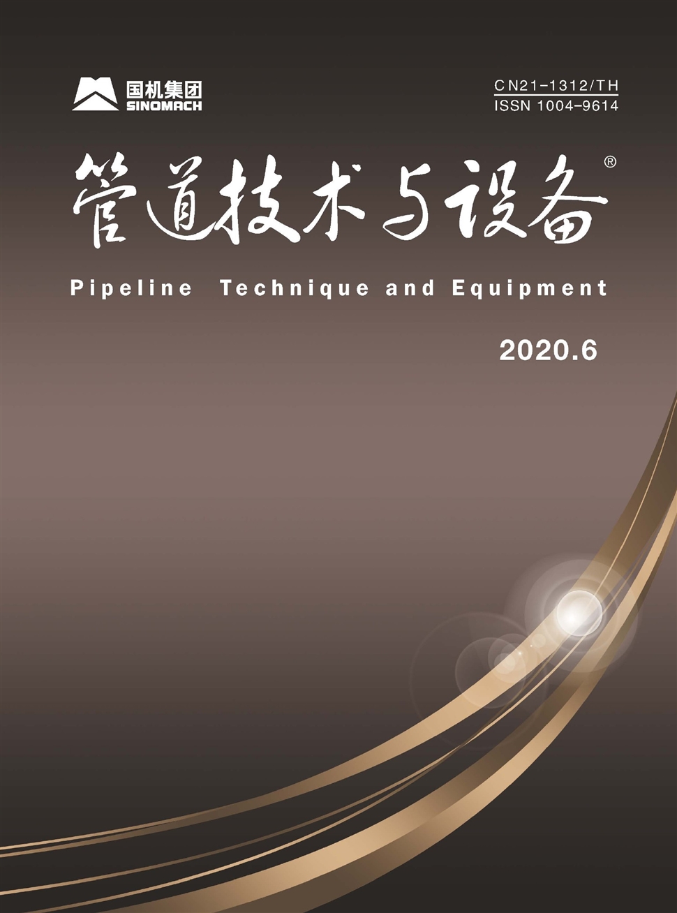 管道技术与设备