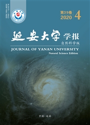 延安大学学报：自然科学版