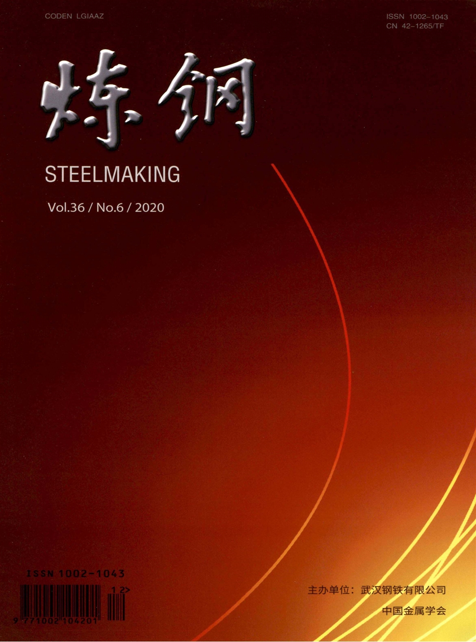 炼钢