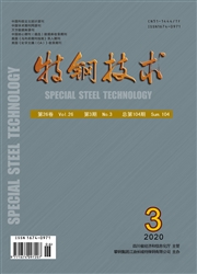 特钢技术