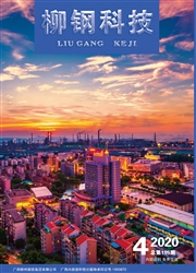 柳钢科技