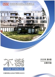 不锈