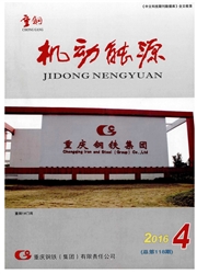 重钢机动能源