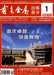 有色金属：冶炼部分