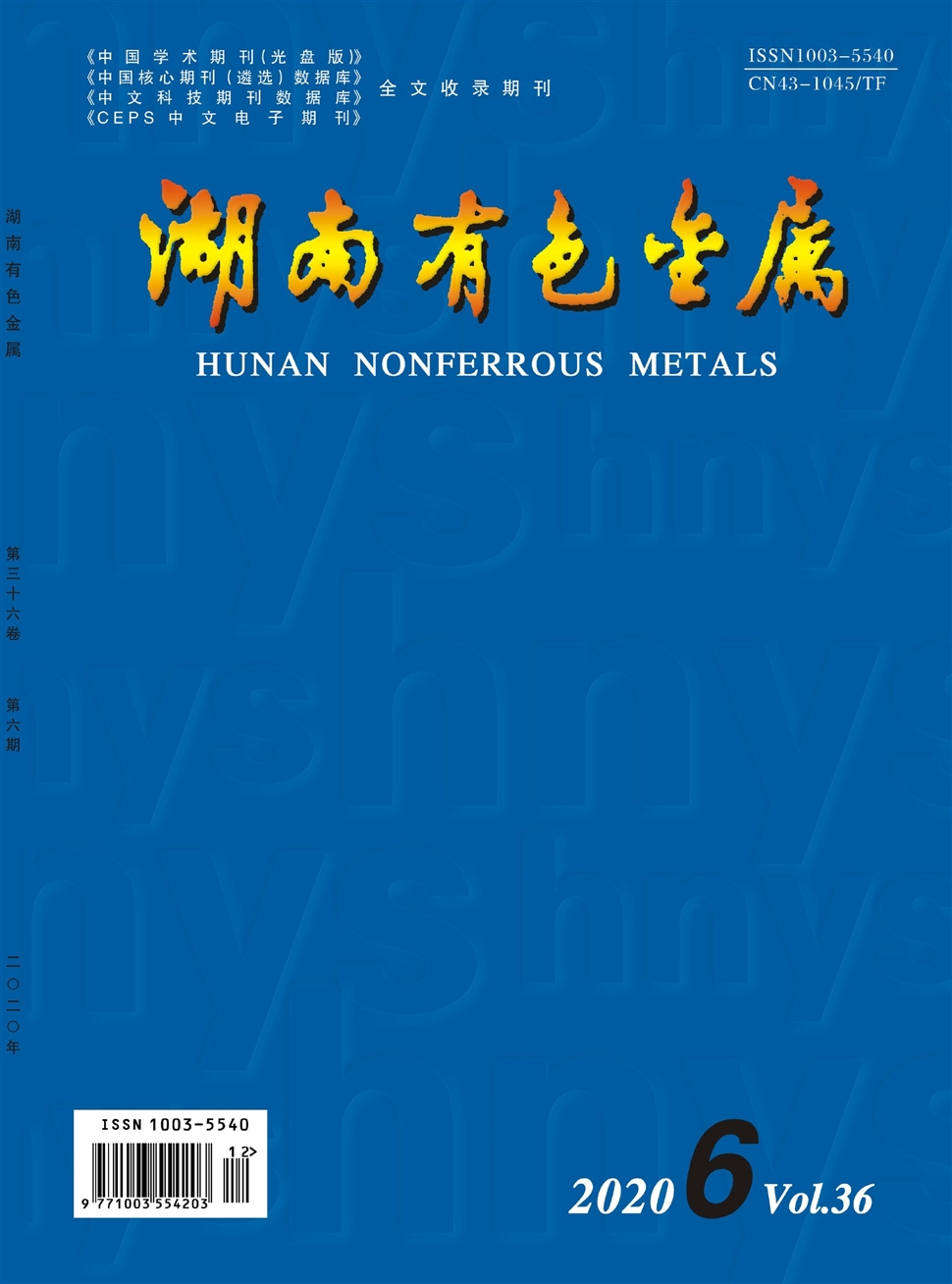 湖南有色金属