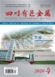 四川有色金属