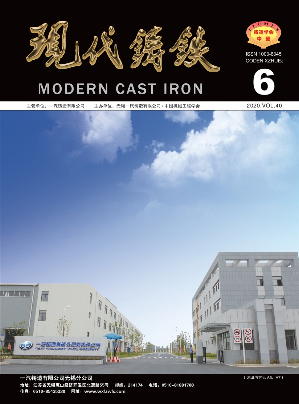 现代铸铁