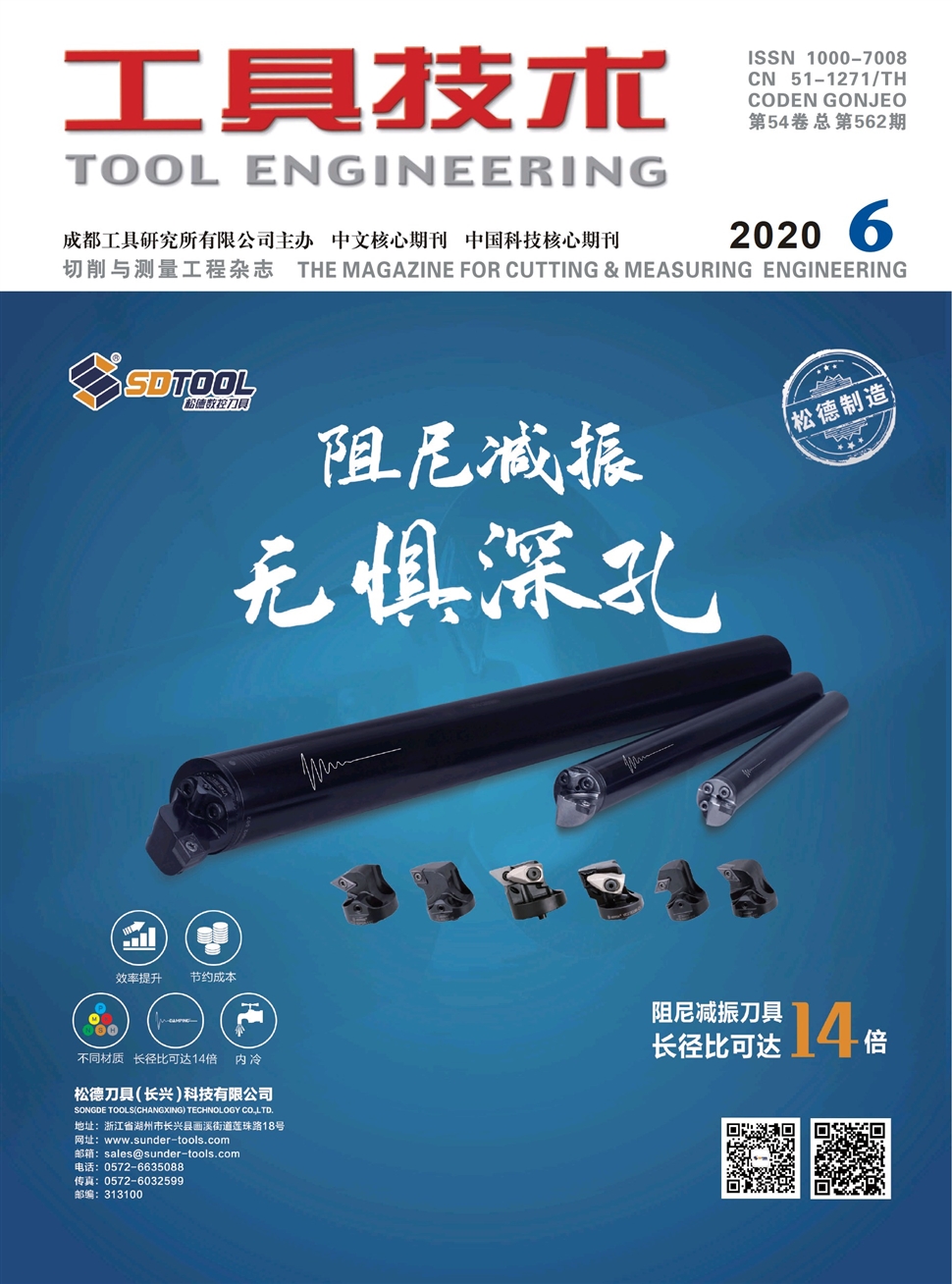 工具技术