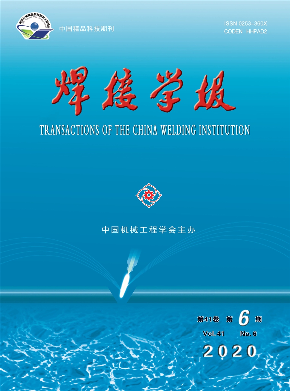 焊接学报
