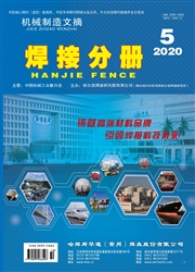机械制造文摘：焊接分册