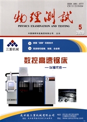 物理测试