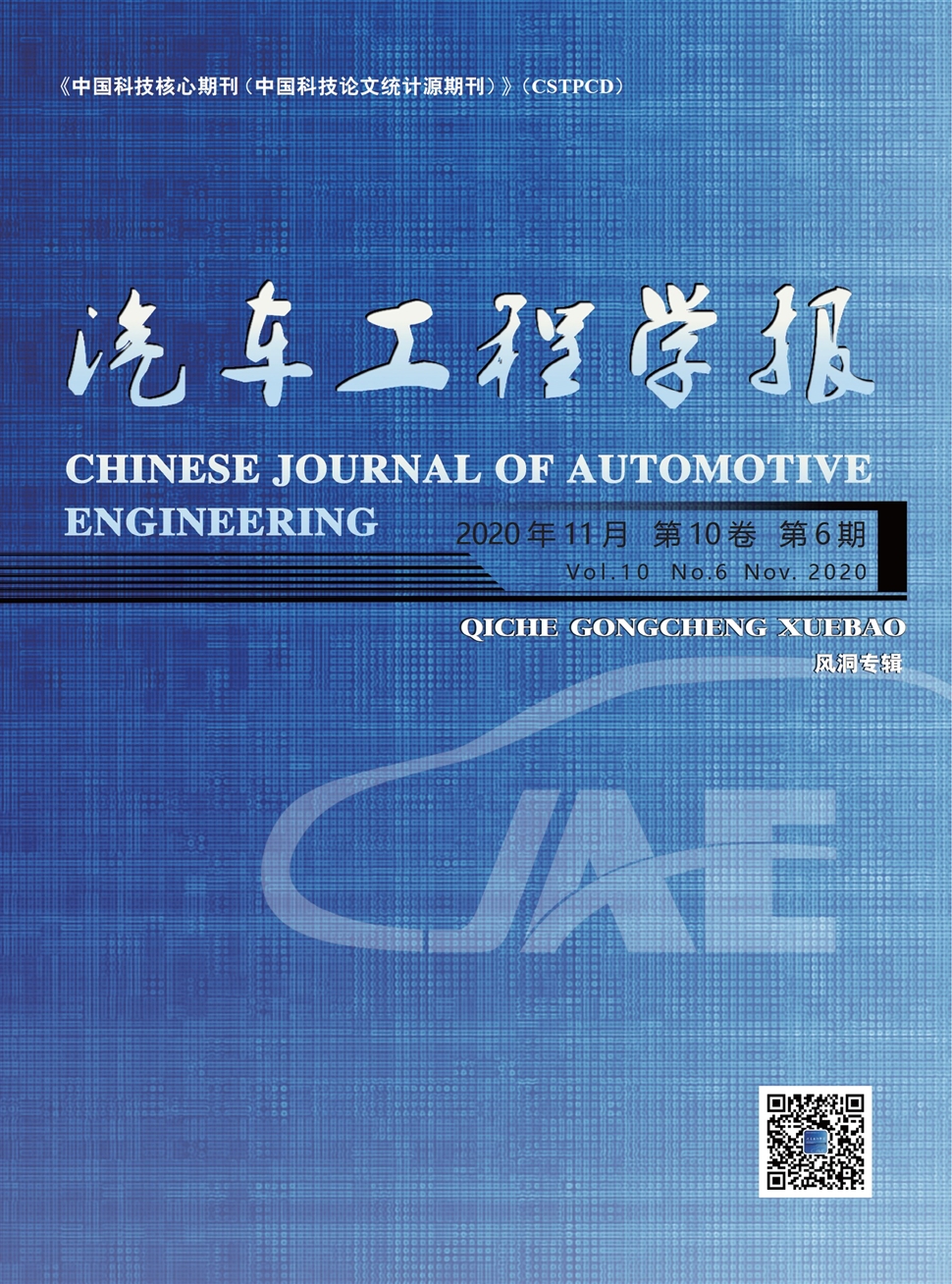汽车工程学报