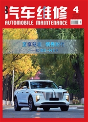 汽车维修