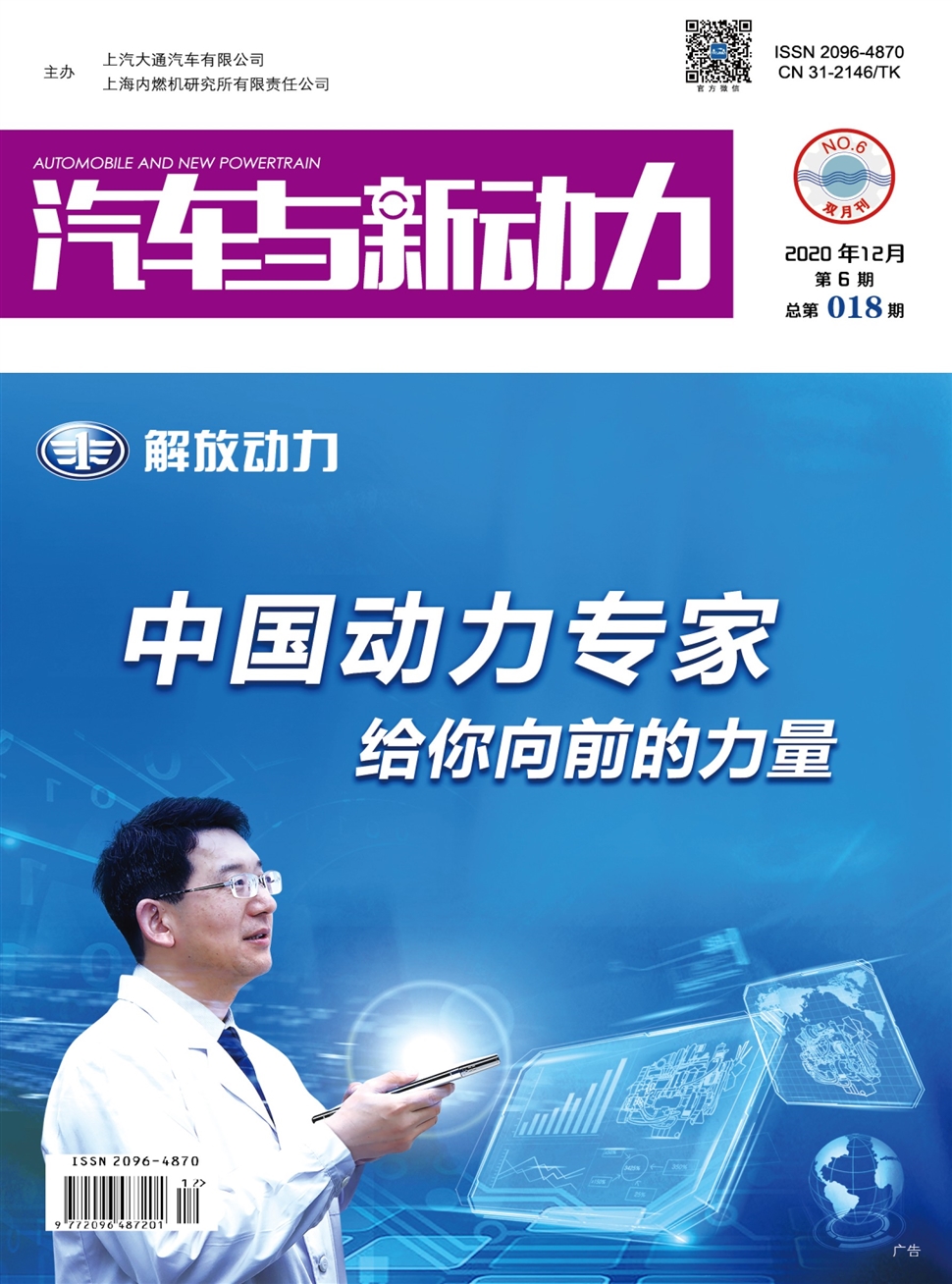 汽车与新动力