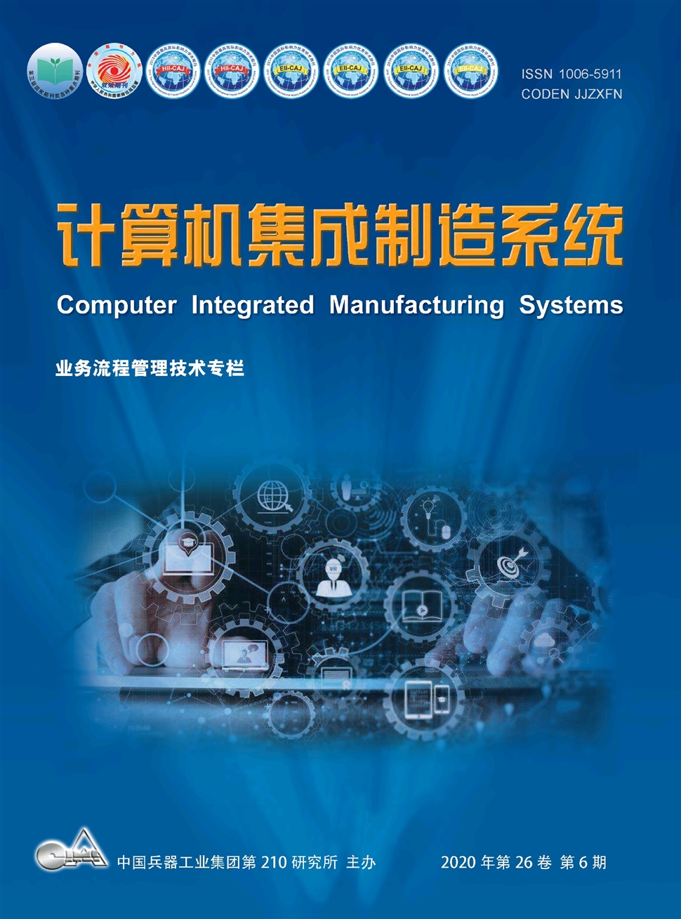 计算机集成制造系统