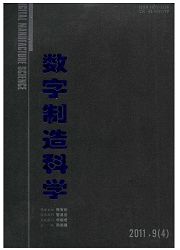 数字制造科学