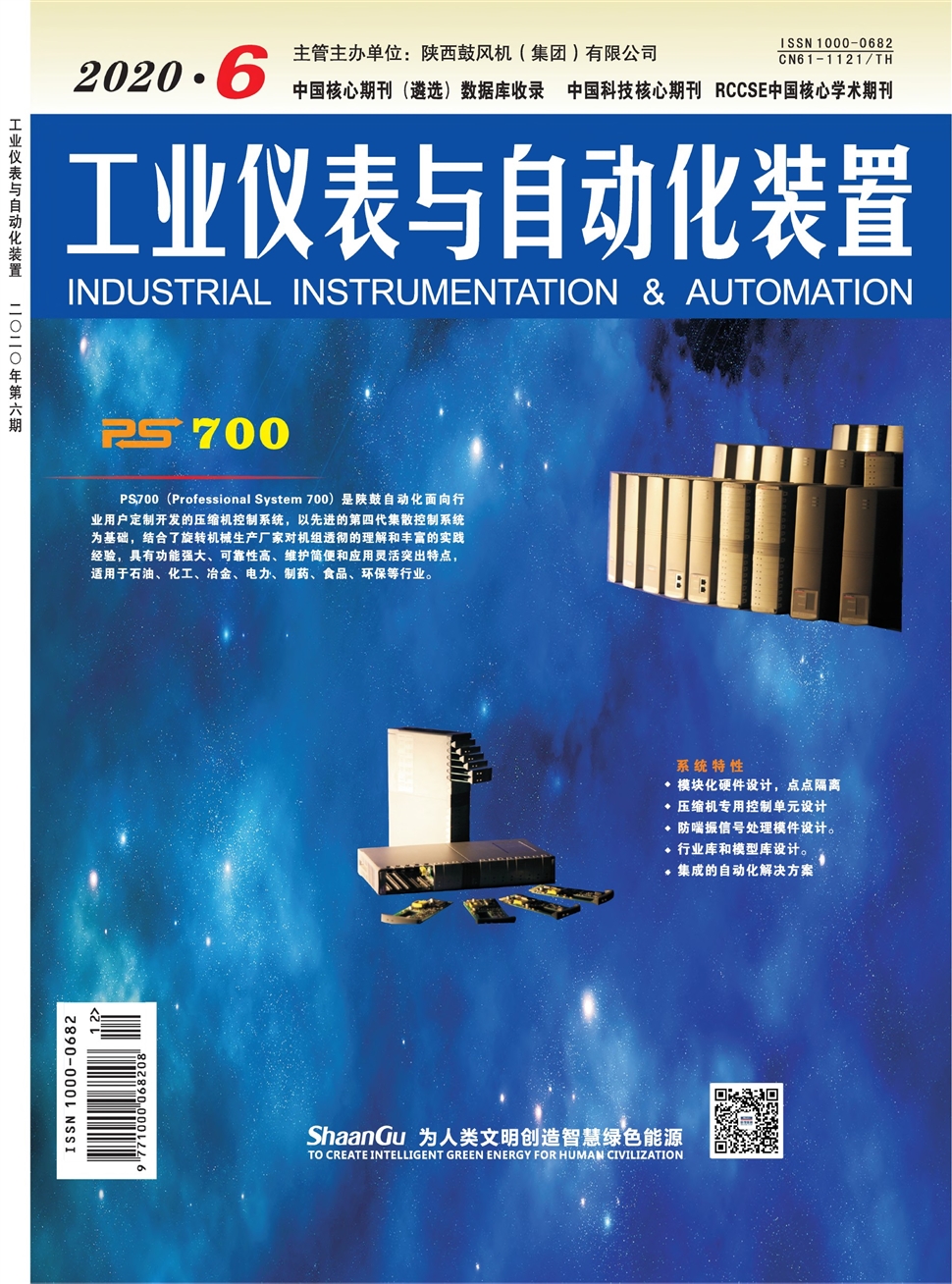 工业仪表与自动化装置