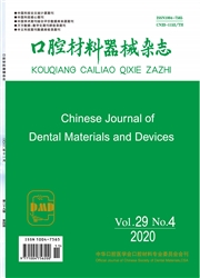 口腔材料器械杂志