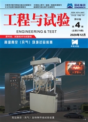 工程与试验