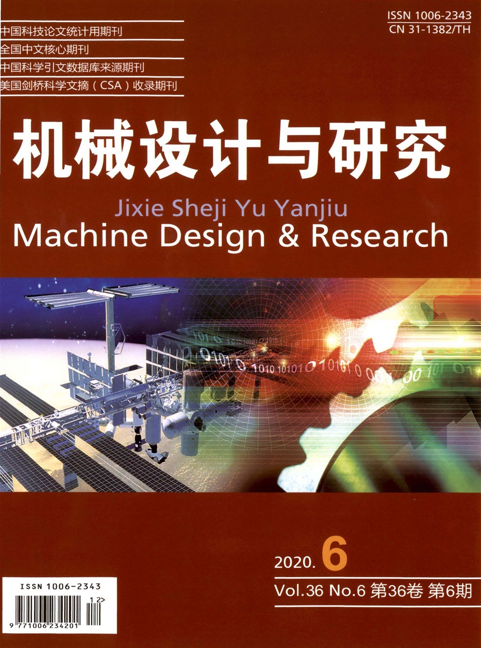 机械设计与研究