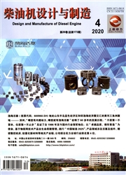 柴油机设计与制造