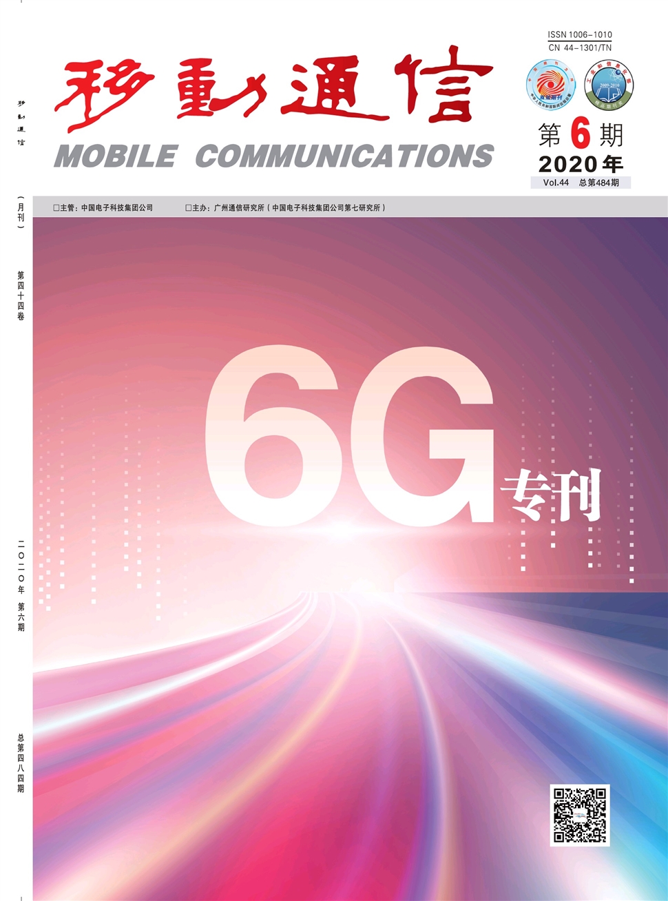移动通信