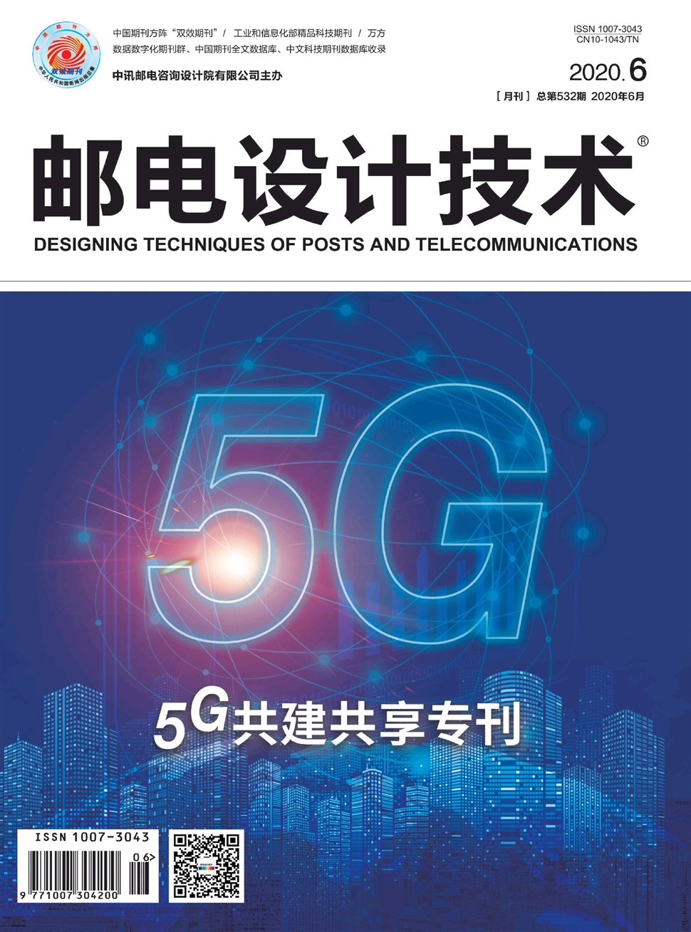 邮电设计技术