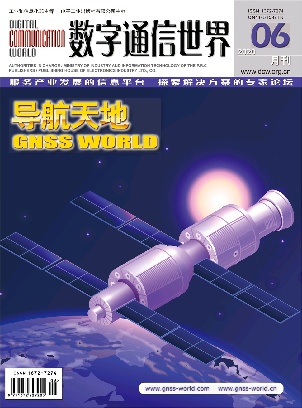 数字通信世界