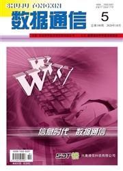数据通信
