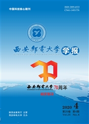 西安邮电大学学报
