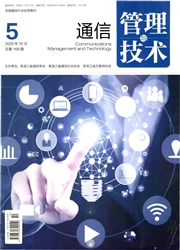 通信管理与技术