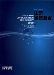 山东通信技术