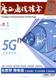 广西通信技术