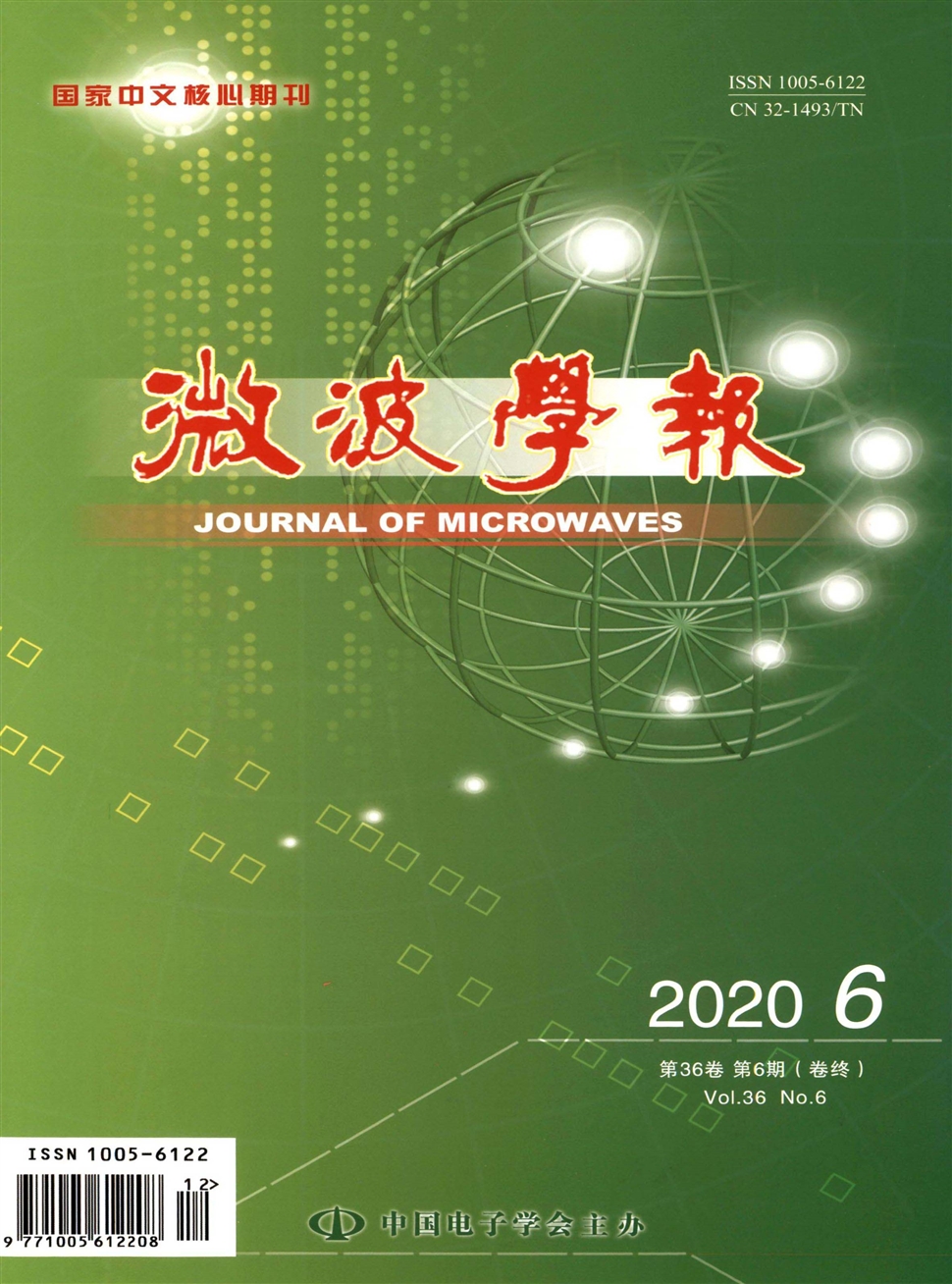 微波学报