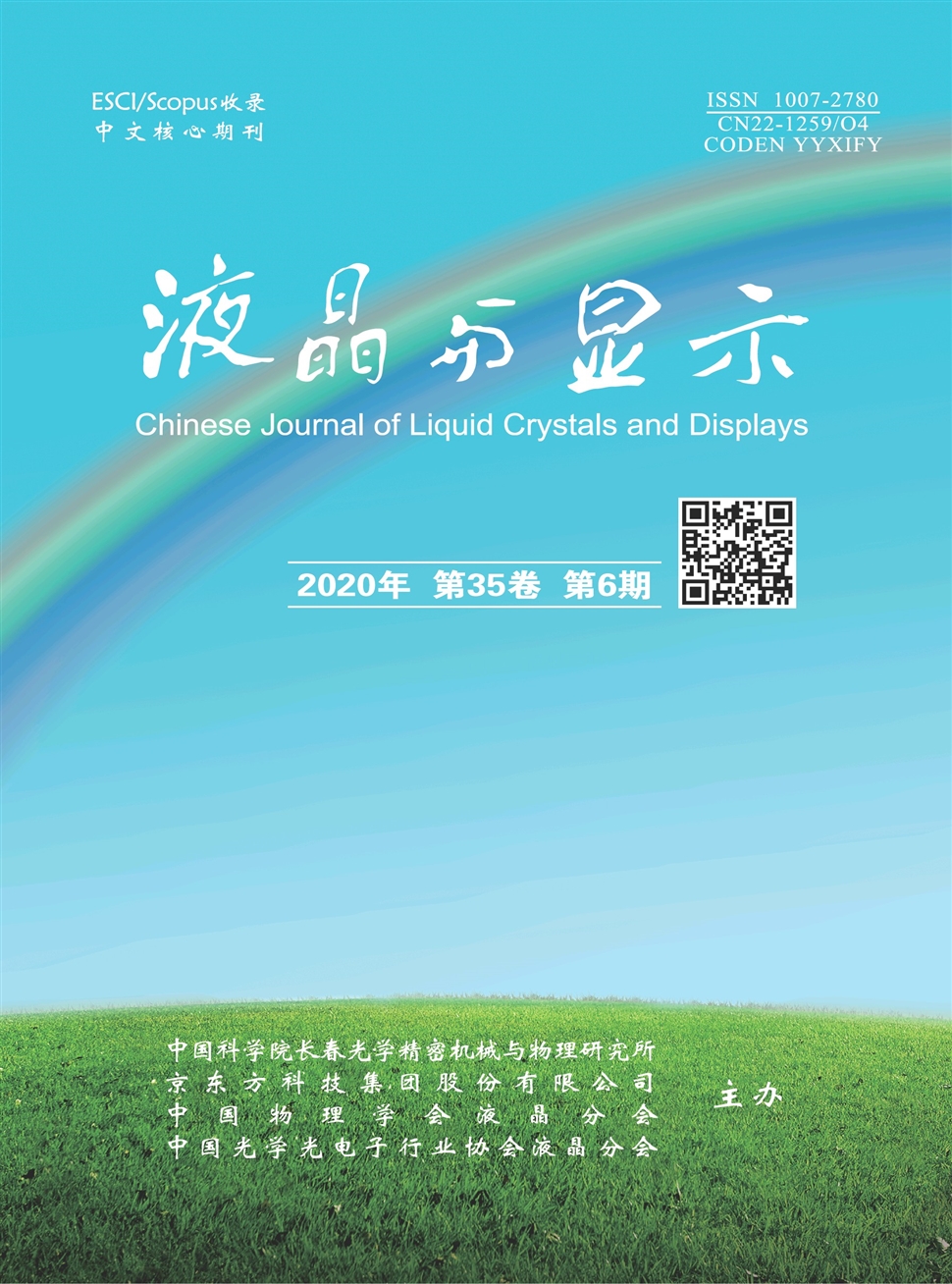 液晶与显示