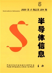半导体信息