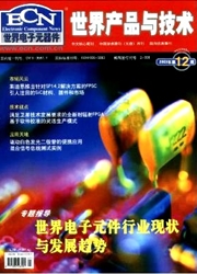 电子产品与技术