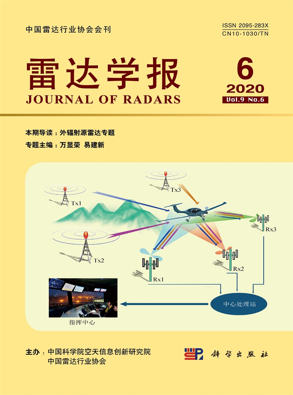 雷达学报