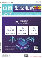 中国集成电路