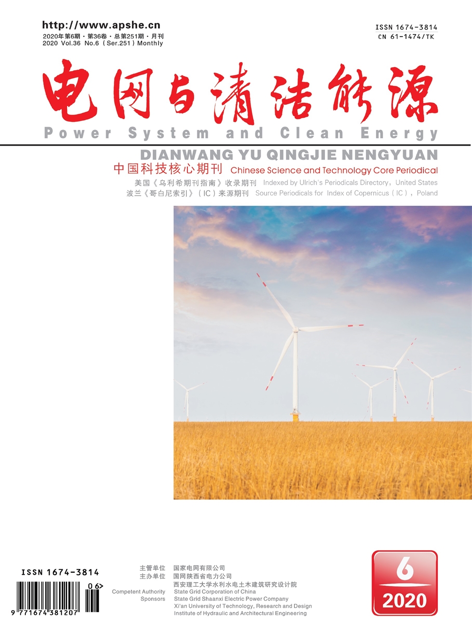 电网与清洁能源