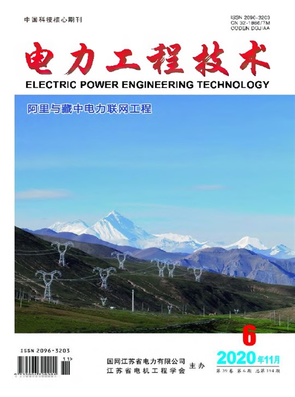电力工程技术