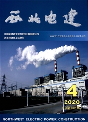 西北电建