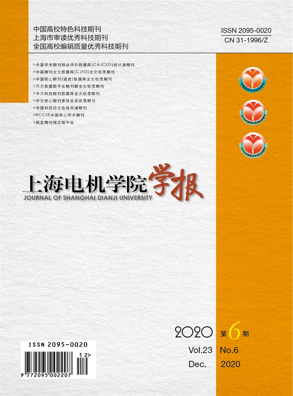 上海电机学院学报