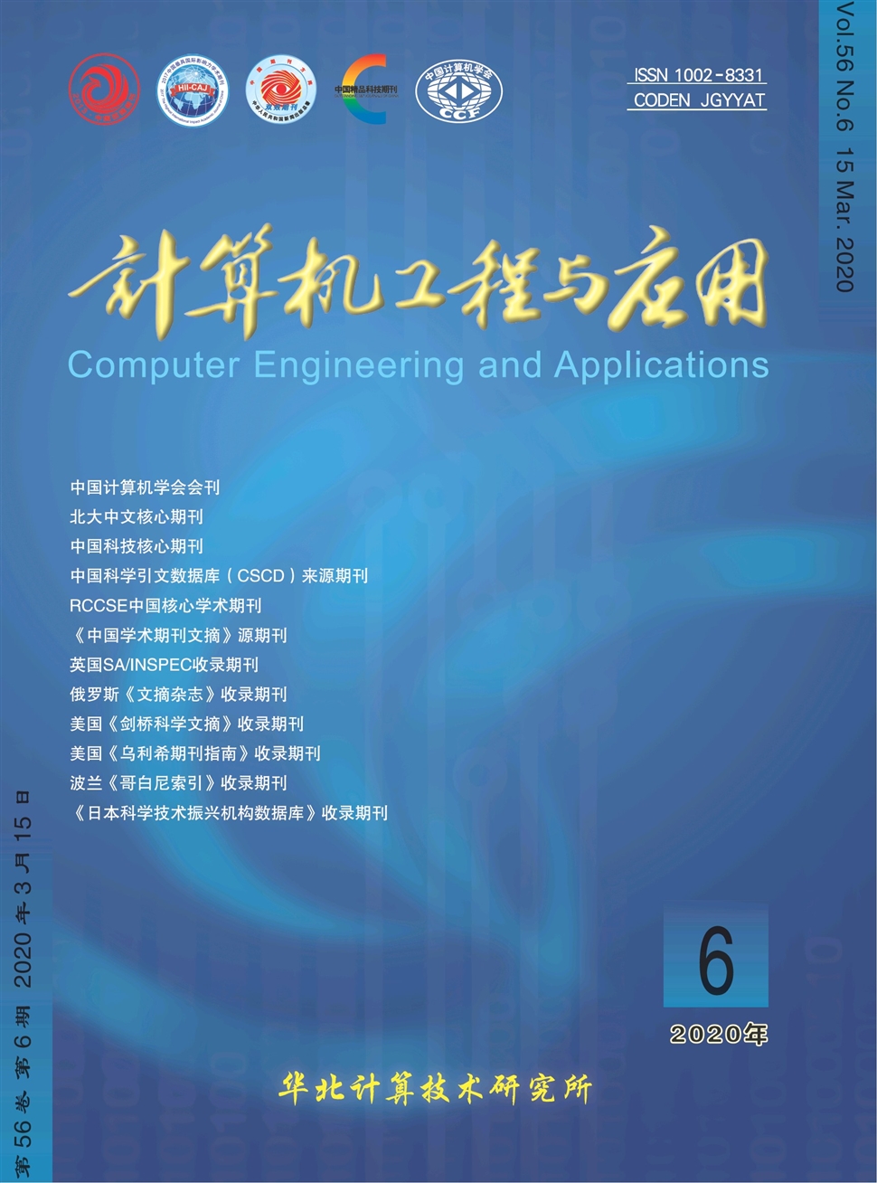 计算机工程与应用