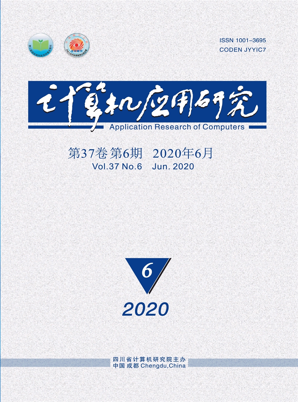 计算机应用研究