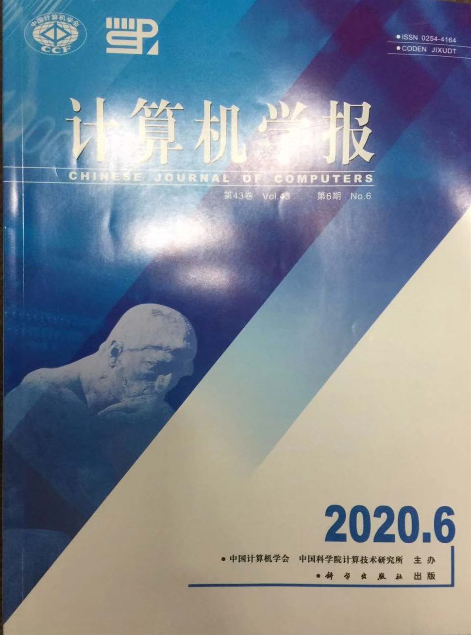 计算机学报