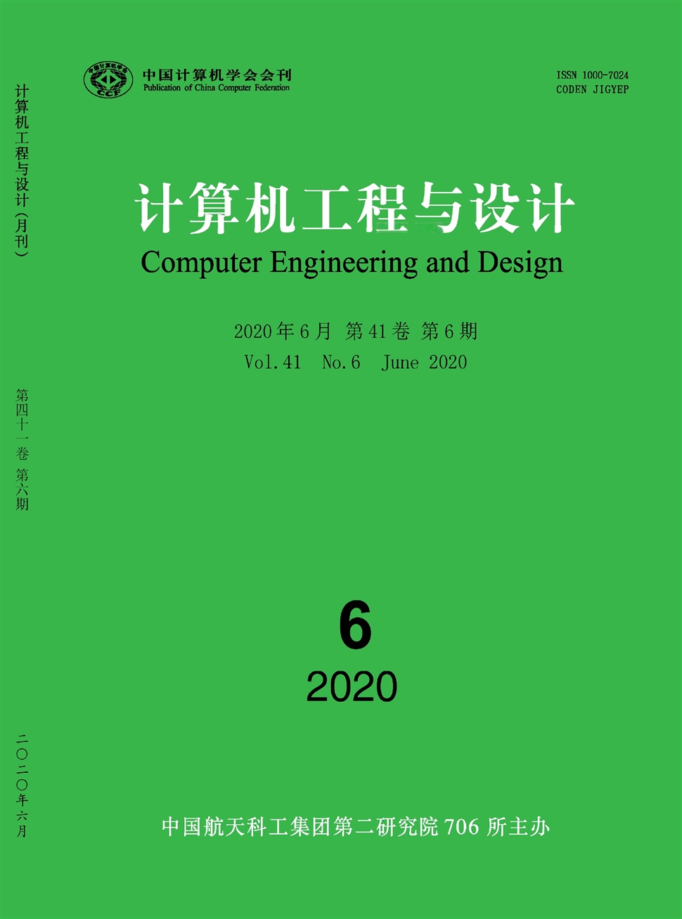 计算机工程与设计