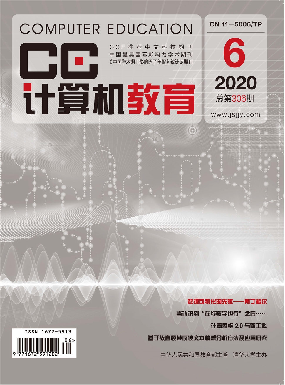 计算机教育
